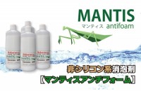 マンティスアンチフォーム1kg　【4本/1箱】