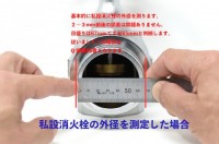 Q援隊【40番】　(外径40mm)