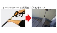 高圧洗浄らくらくセット