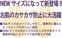 ぬるてぶくろ35ml