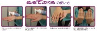 ぬるてぶくろ35ml