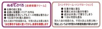 ぬるてぶくろ35ml