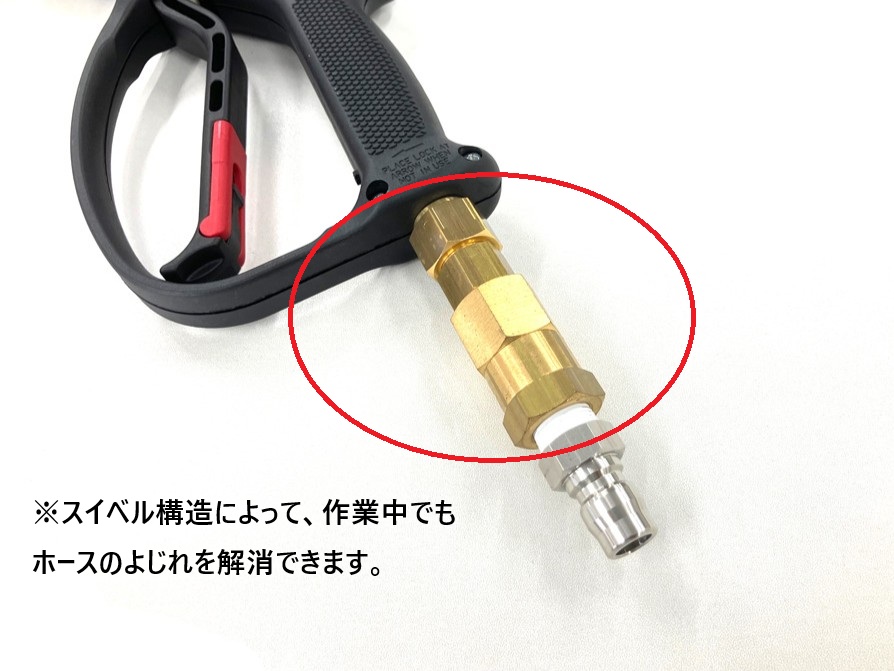 300mmランス洗浄ガン ワンタッチカプラ付