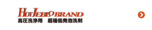 HOTJEBROBRAND