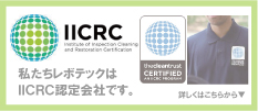 IICRC